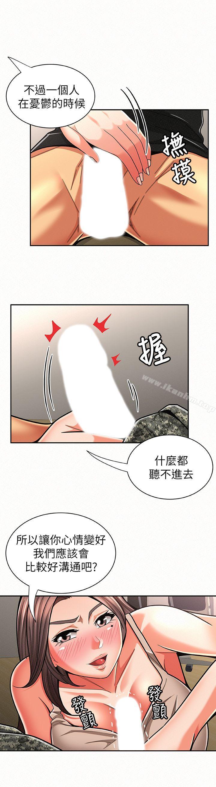 報告夫人 在线观看 第21話-無法停止的關係 漫画图片3