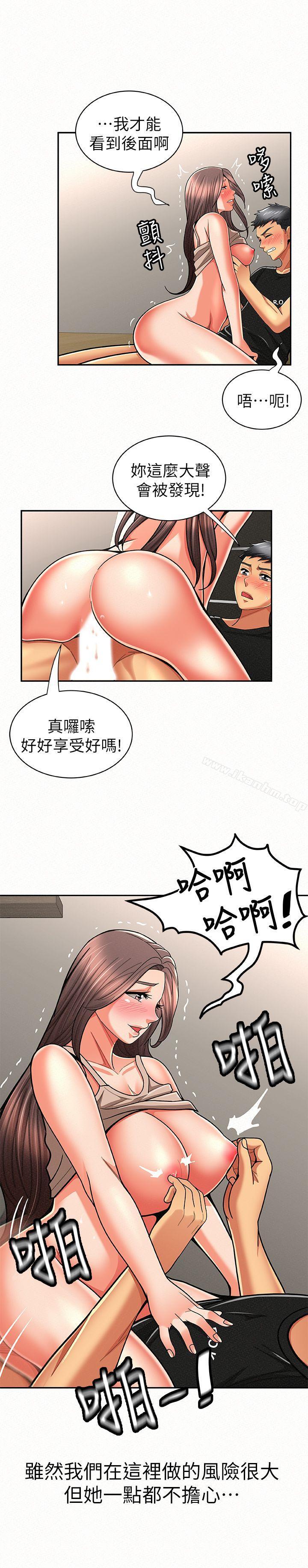 韩漫H漫画 报告夫人  - 点击阅读 第21话-无法停止的关係 8