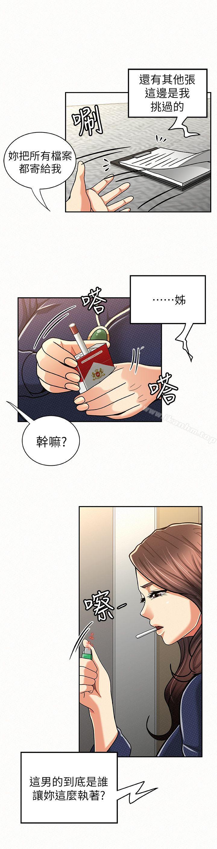 漫画韩国 報告夫人   - 立即阅读 第21話-無法停止的關係第14漫画图片