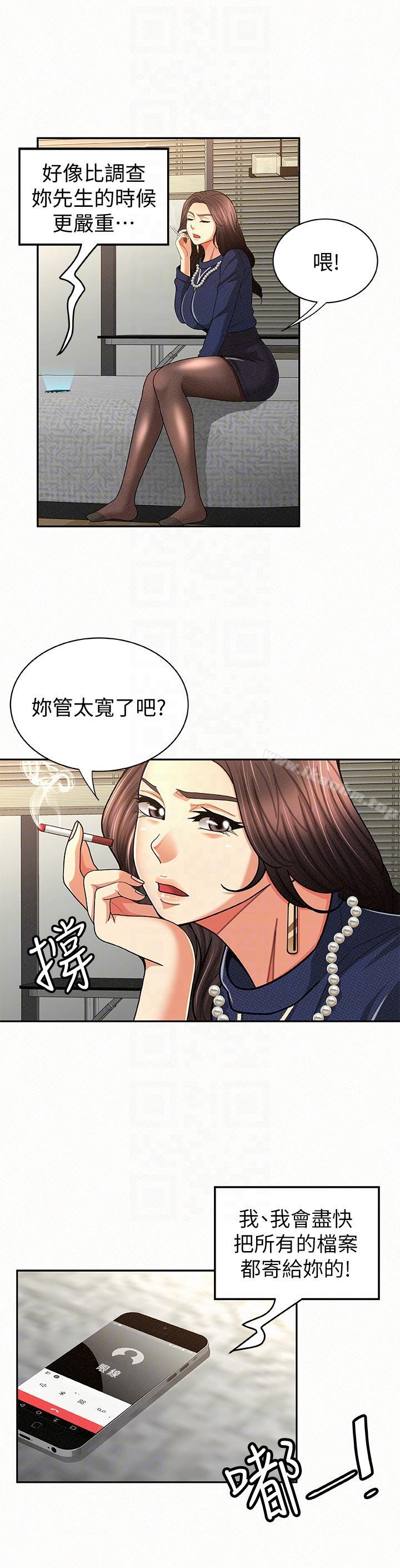 漫画韩国 報告夫人   - 立即阅读 第21話-無法停止的關係第15漫画图片