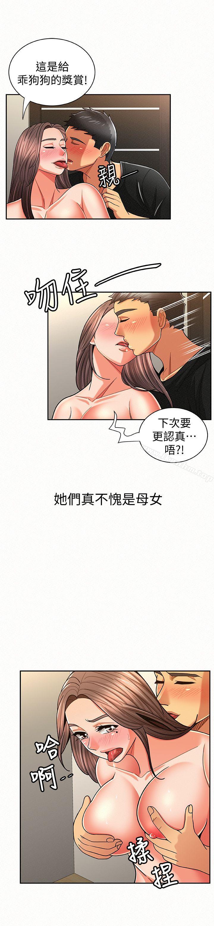 韩漫H漫画 报告夫人  - 点击阅读 第21话-无法停止的关係 24