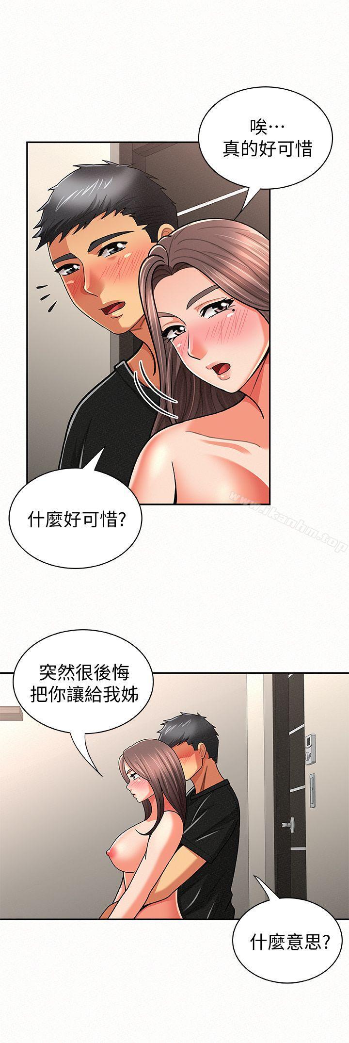 報告夫人 在线观看 第21話-無法停止的關係 漫画图片30