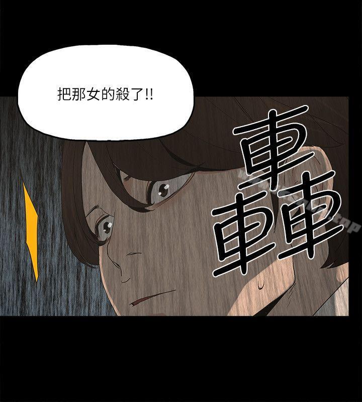 金錢與女人 在线观看 第3話-這女的長得真欠X! 漫画图片9