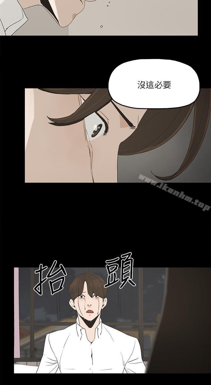 金錢與女人 在线观看 第3話-這女的長得真欠X! 漫画图片23