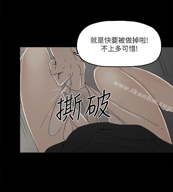 金钱与女人 第3話-這女的長得真欠X! 韩漫图片27