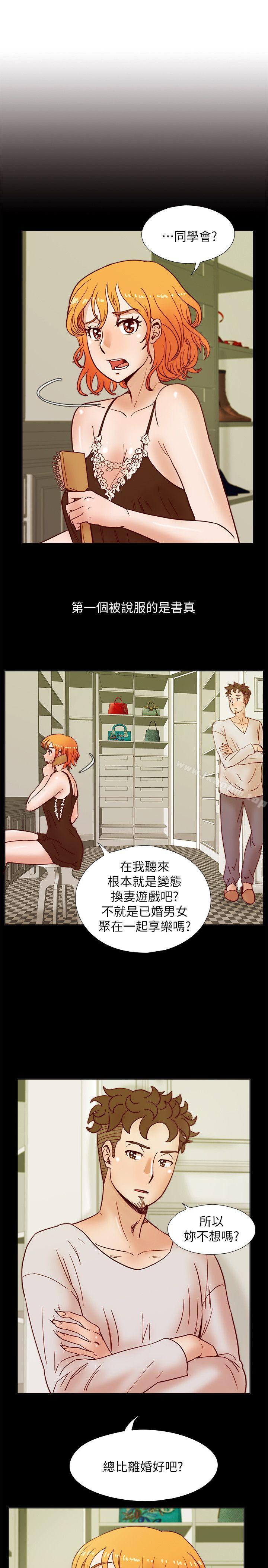 韩漫H漫画 荒淫同学会  - 点击阅读 第37话-徐雅英还在装清纯 4