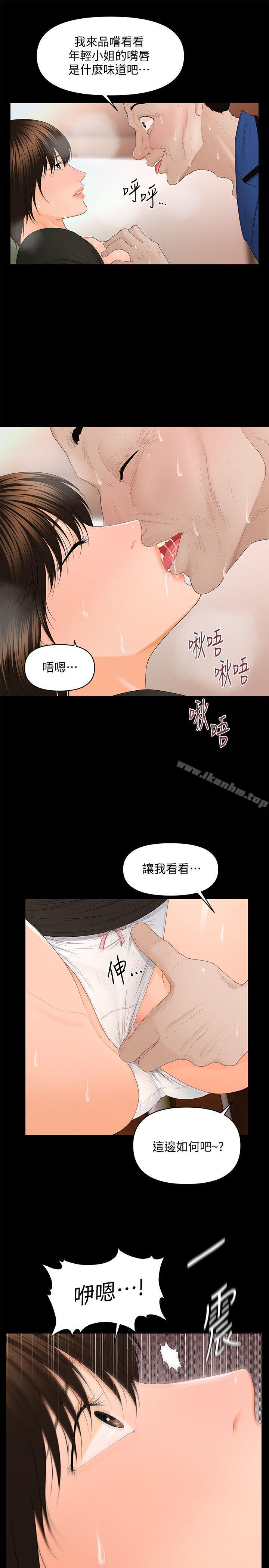 韩漫H漫画 秘书的潜规则  - 点击阅读 第12话 - 年经女性的滋味 23