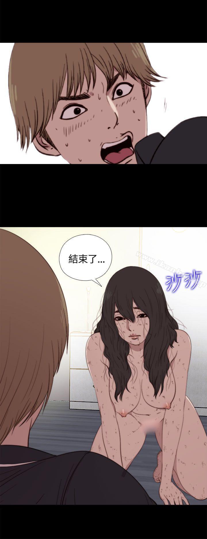 傀儡瑪莉 在线观看 第2話 漫画图片15