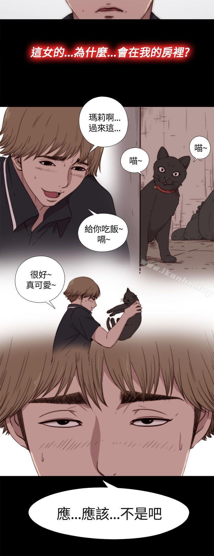 傀儡瑪莉 在线观看 第2話 漫画图片19