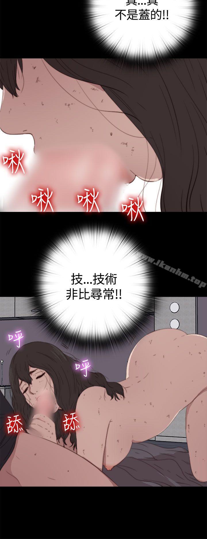 漫画韩国 傀儡瑪莉   - 立即阅读 第2話第25漫画图片