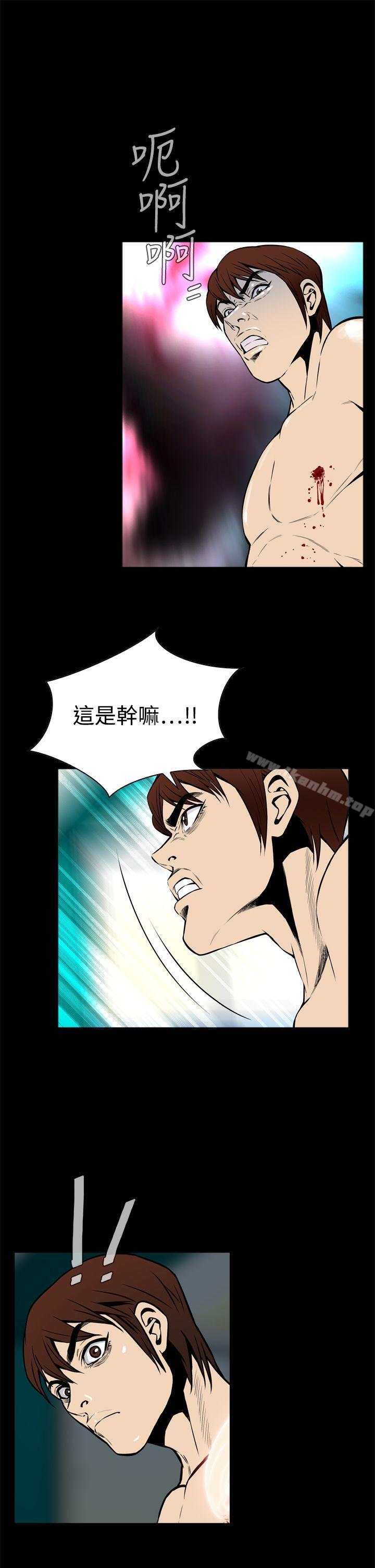 惡夢 在线观看 第24話 漫画图片10