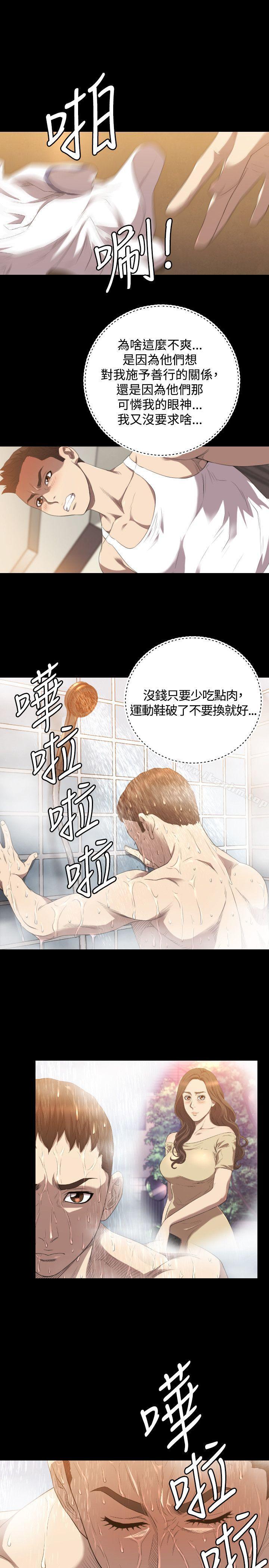 索多瑪俱樂部 在线观看 第23話 漫画图片8