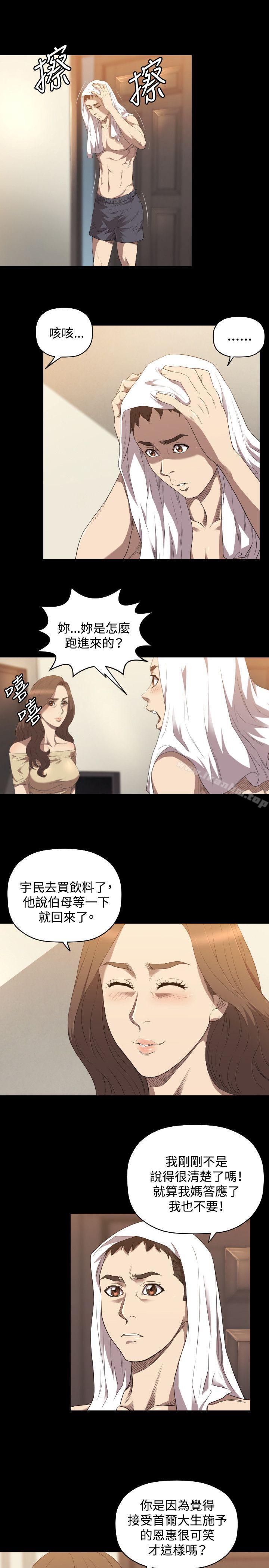 索多瑪俱樂部 在线观看 第23話 漫画图片10