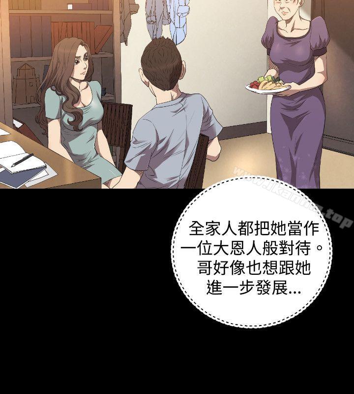 索多瑪俱樂部 在线观看 第23話 漫画图片13