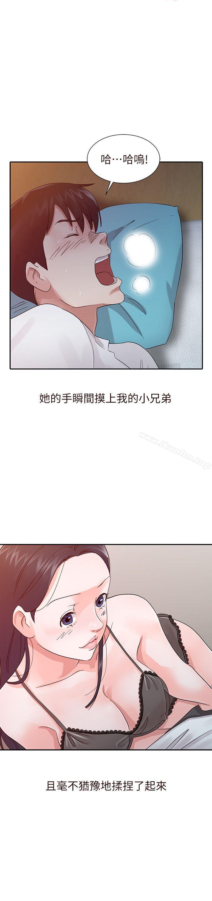 爸爸的女人 在线观看 第16話 漫画图片4