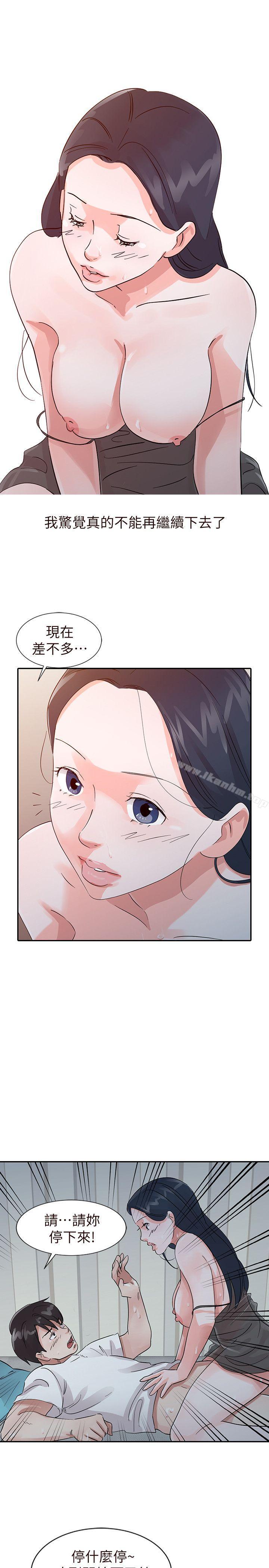 韩漫H漫画 爸爸的女人  - 点击阅读 第16话 19