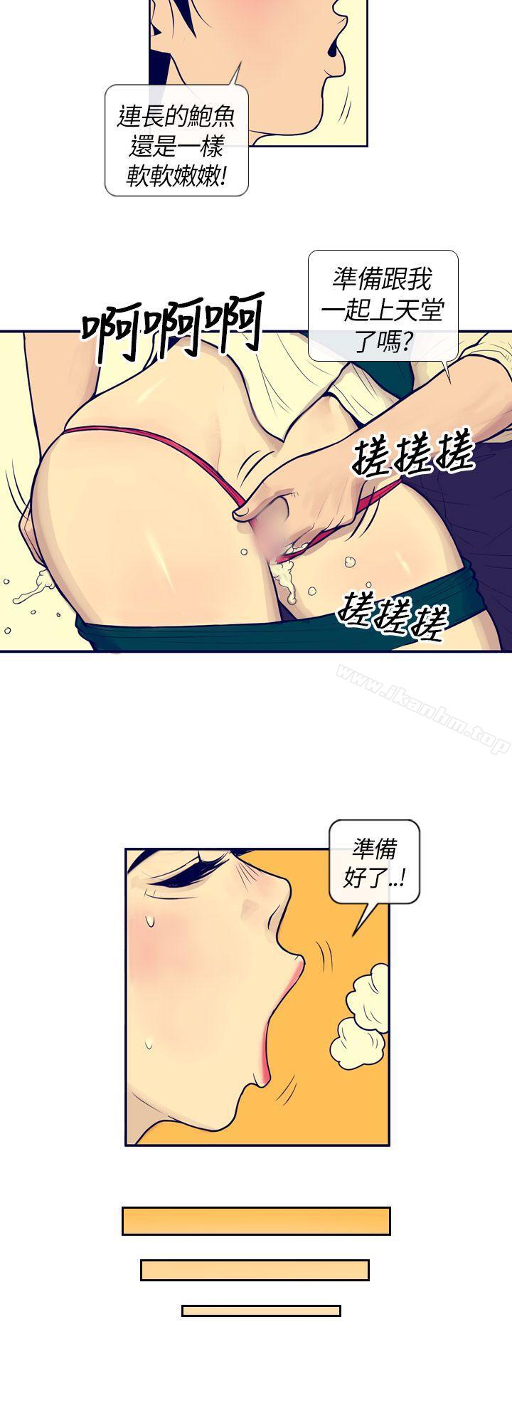 漫画韩国 極致性愛寶典   - 立即阅读 第1話第4漫画图片