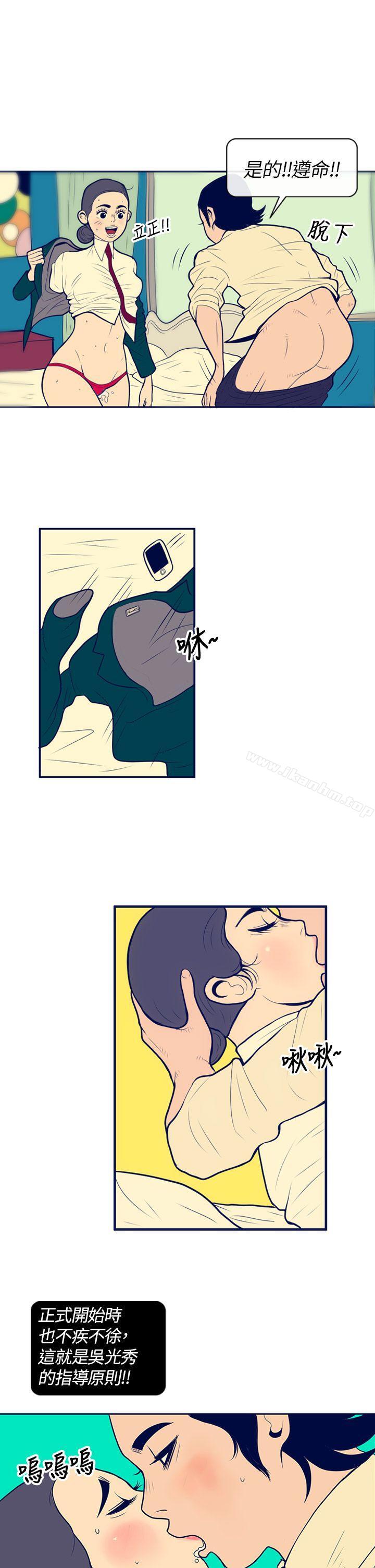 漫画韩国 極致性愛寶典   - 立即阅读 第1話第9漫画图片
