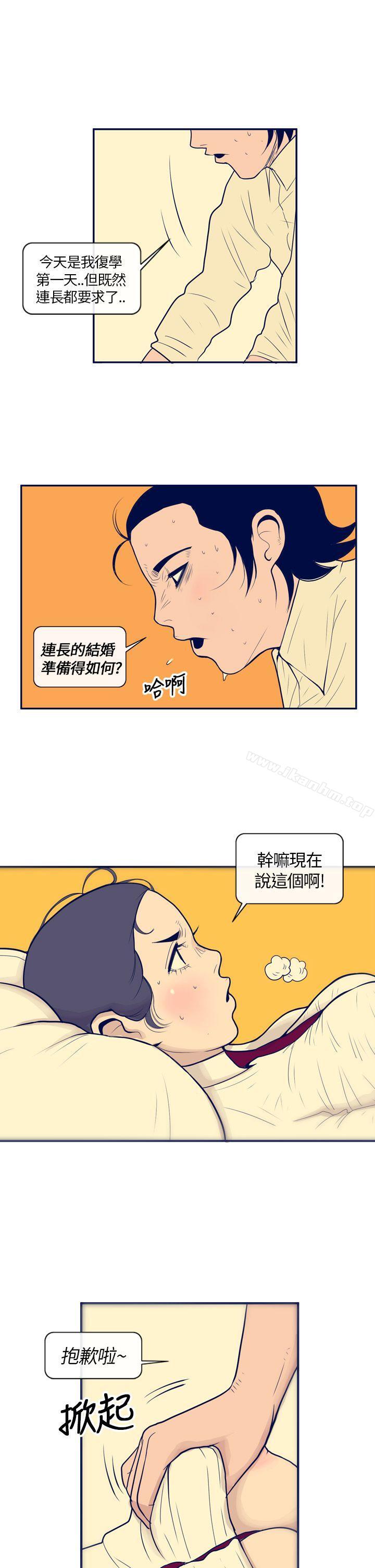 韩漫H漫画 极致性爱宝典  - 点击阅读 第1话 13