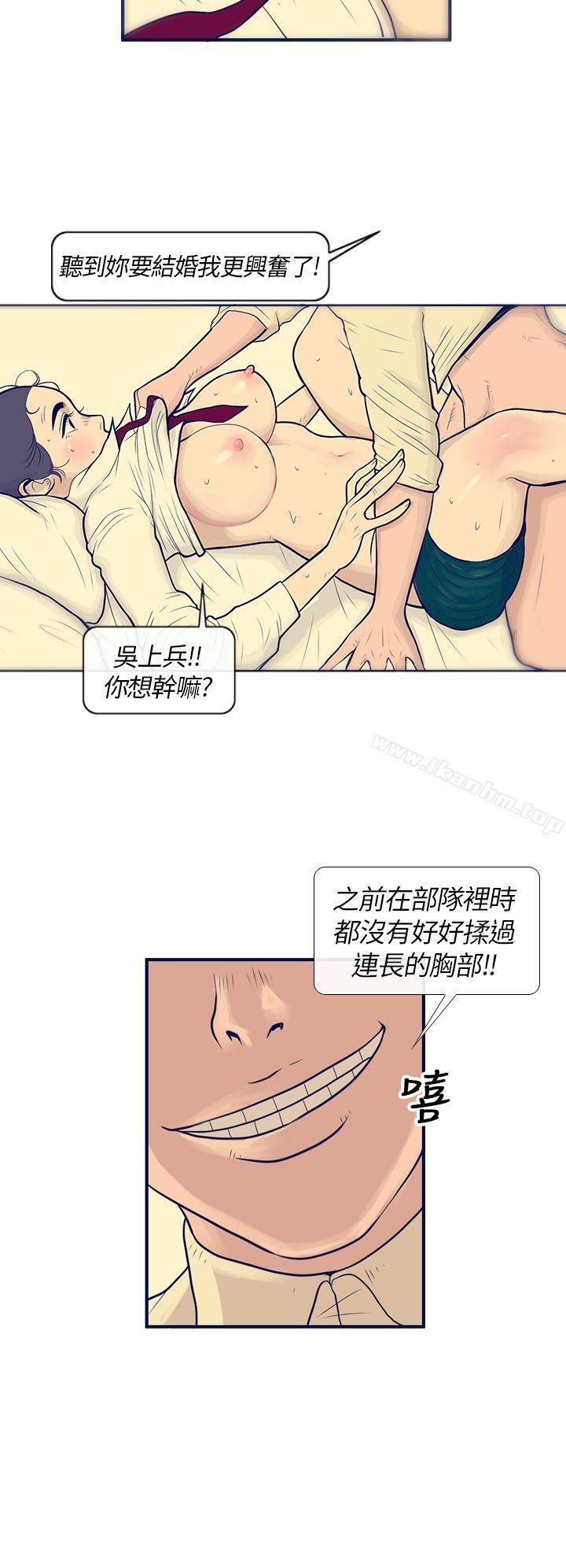 极致性爱宝典 第1話 韩漫图片14