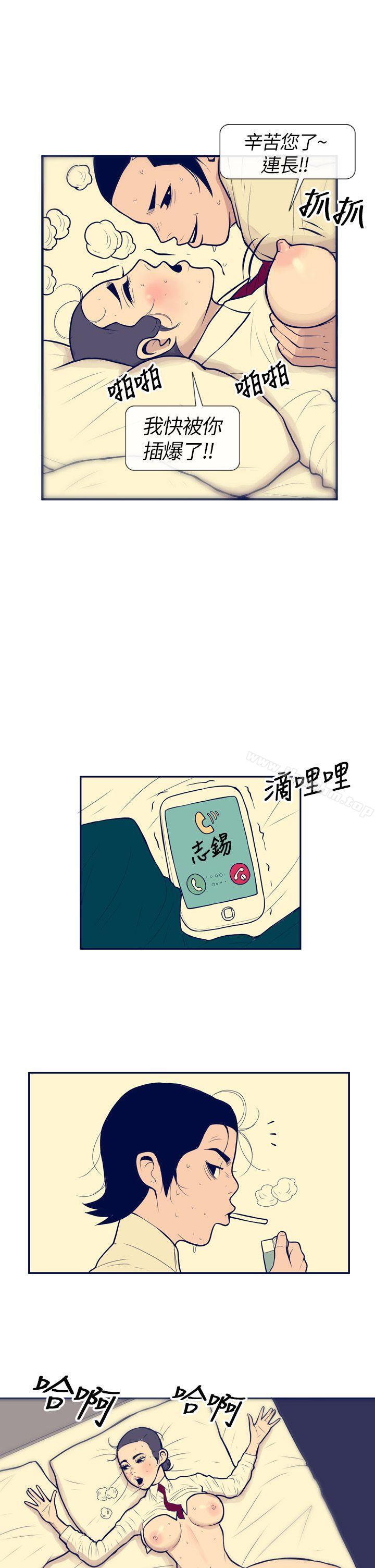 漫画韩国 極致性愛寶典   - 立即阅读 第1話第17漫画图片