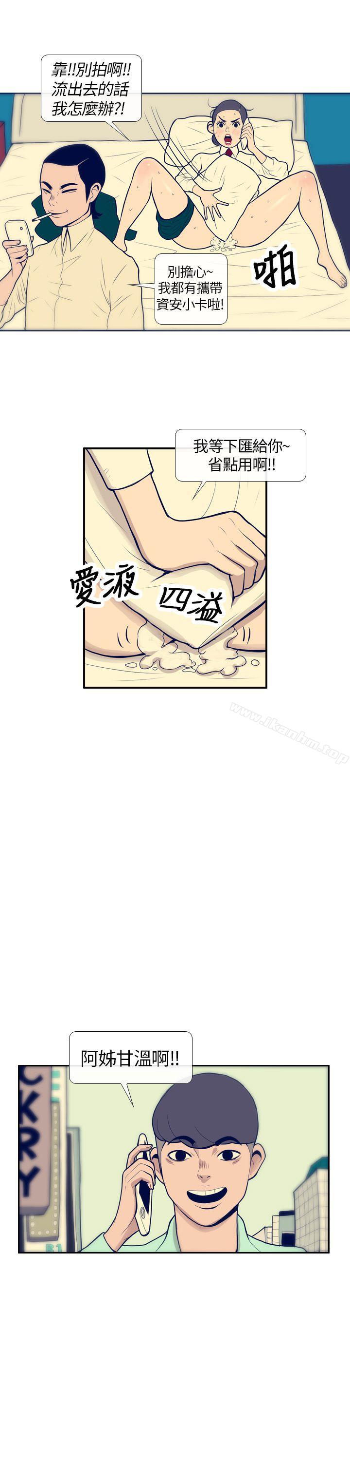 極致性愛寶典 在线观看 第1話 漫画图片21