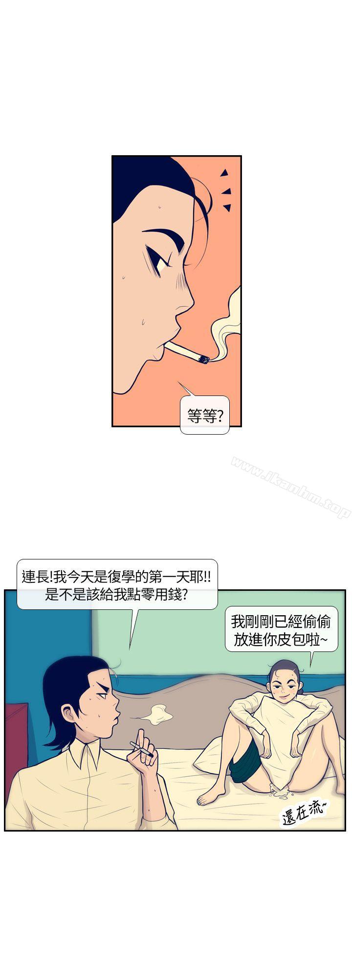 極致性愛寶典 在线观看 第1話 漫画图片22