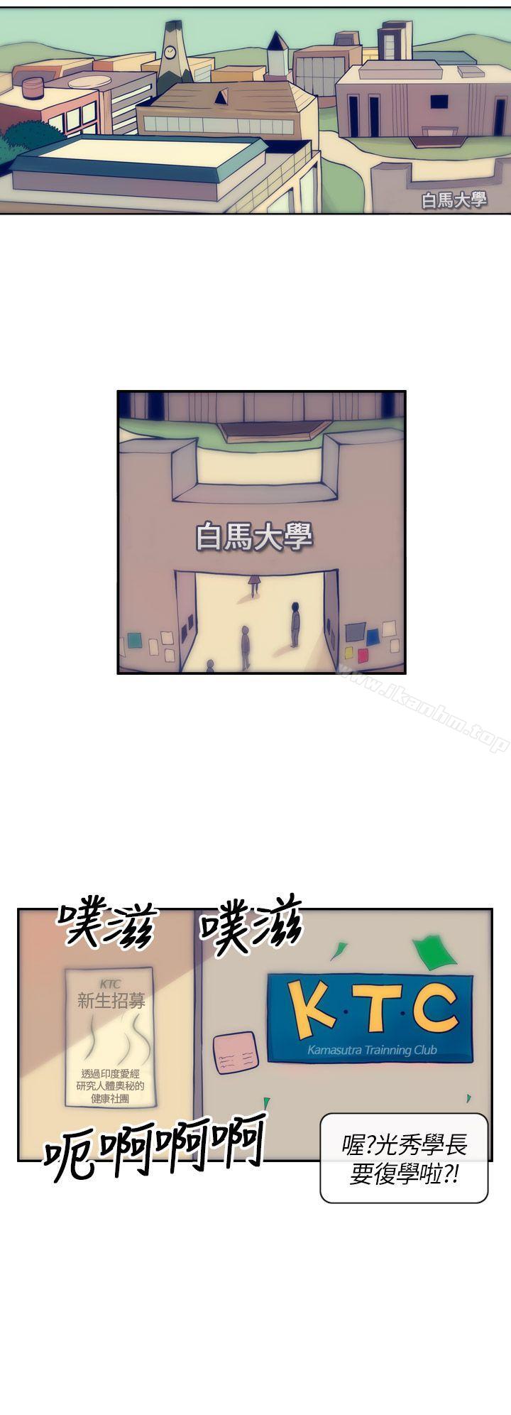 極致性愛寶典 在线观看 第1話 漫画图片24