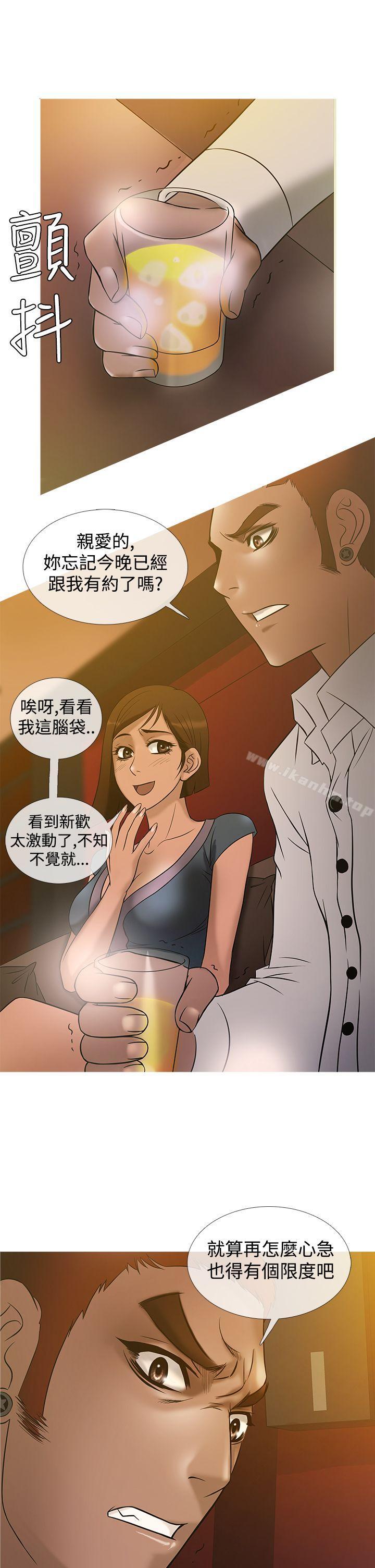 鴨王 在线观看 第21話 漫画图片9