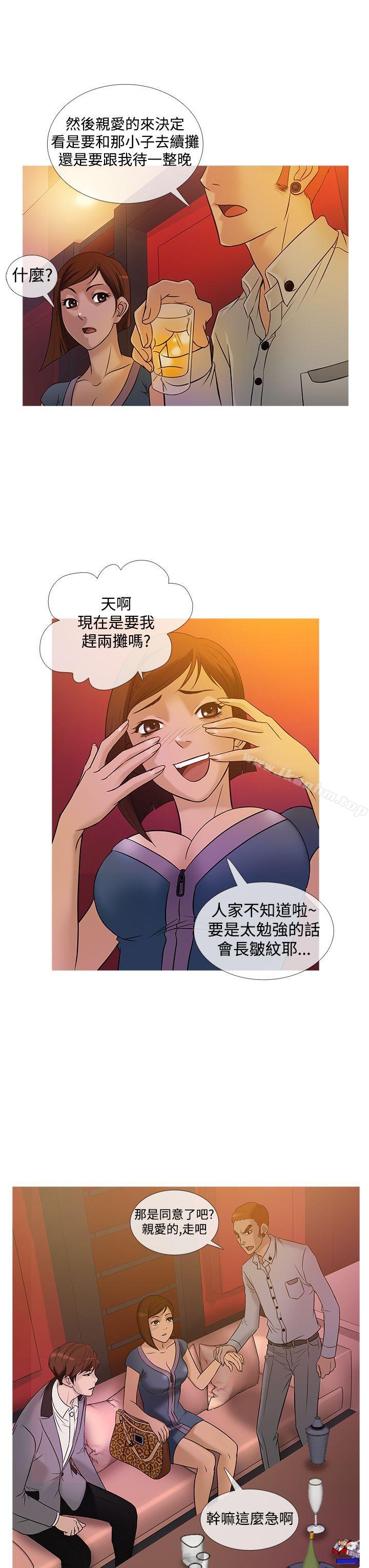 鴨王 在线观看 第21話 漫画图片15