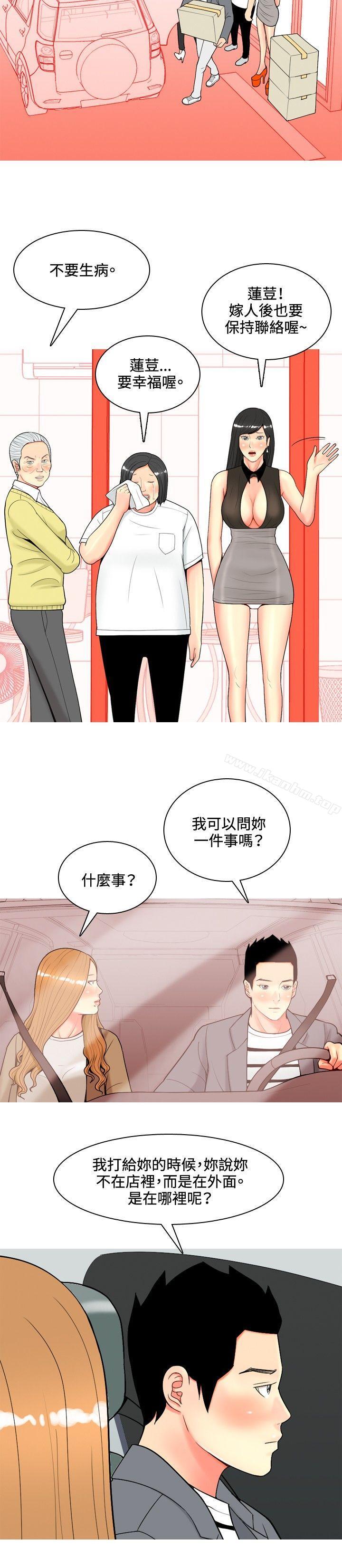 我與妓女結婚了漫画 免费阅读 第47话 2.jpg