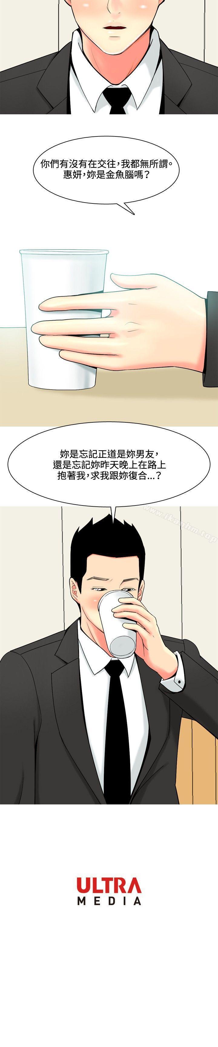 我與妓女結婚了漫画 免费阅读 第47话 20.jpg