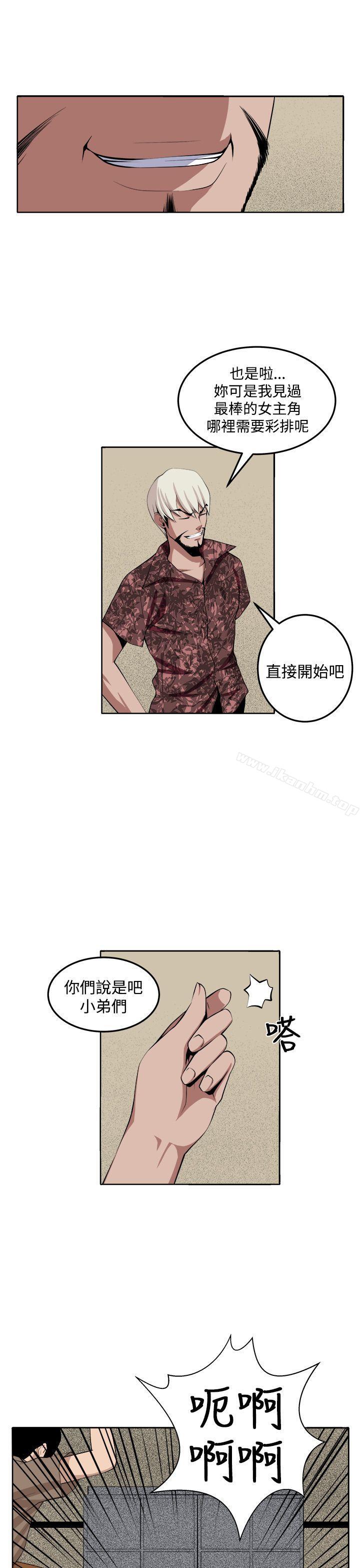 圈套 在线观看 第31話 漫画图片14