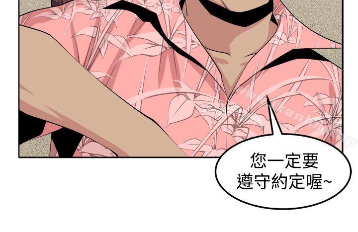 圈套漫画 免费阅读 第31话 17.jpg