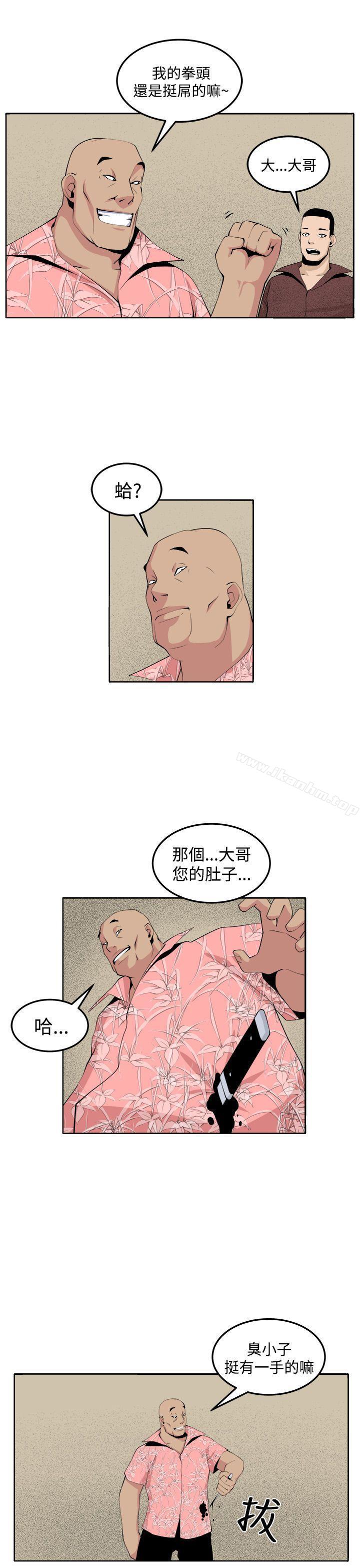 圈套 在线观看 第31話 漫画图片26