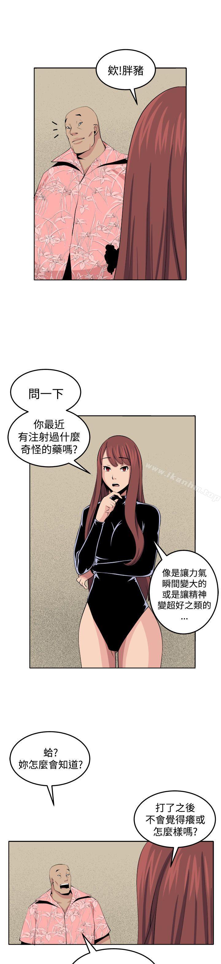 圈套漫画 免费阅读 第31话 30.jpg