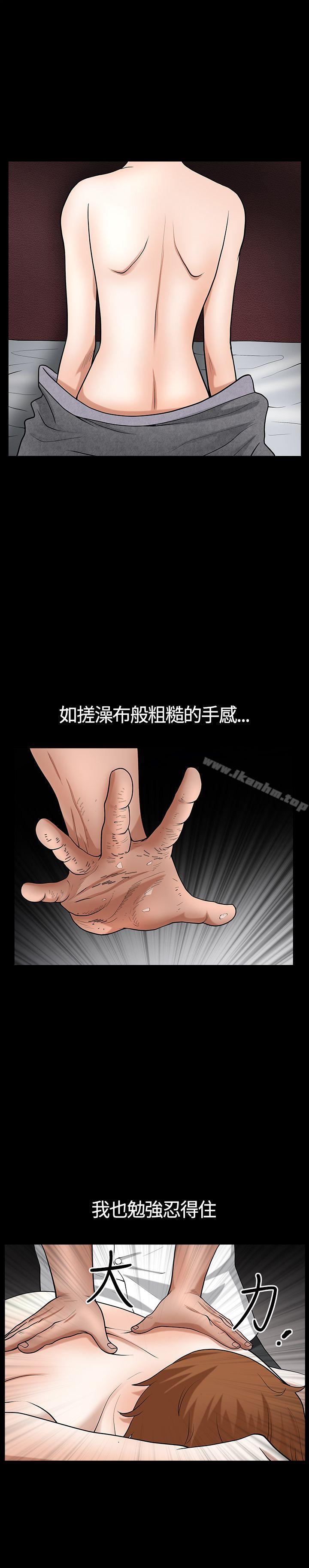 人妻性解放3:粗糙的手 在线观看 第19話 漫画图片20