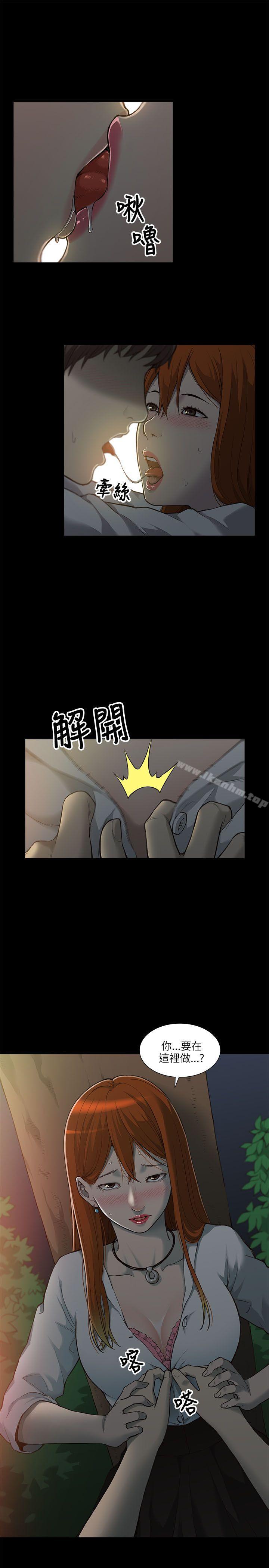 我的M属性学姐 第1話 韩漫图片18