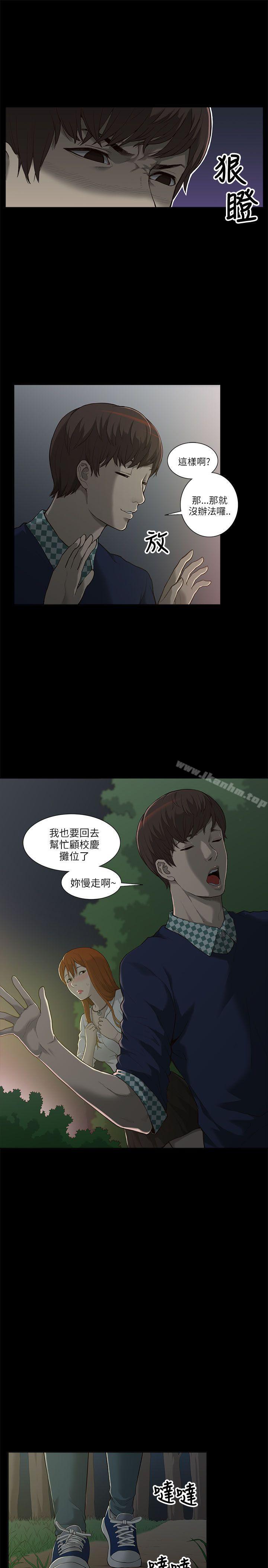 我的M屬性學姐 在线观看 第1話 漫画图片20