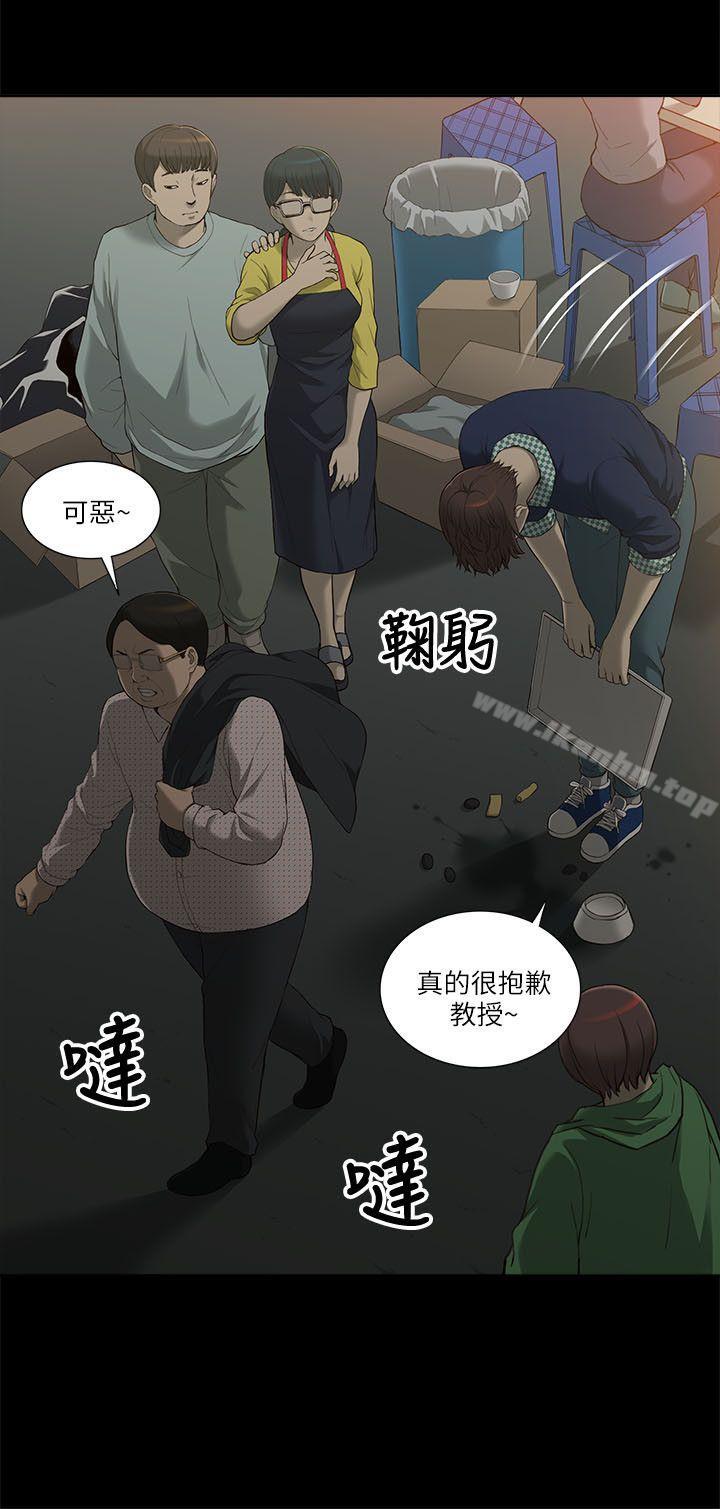 漫画韩国 我的M屬性學姐   - 立即阅读 第1話第43漫画图片