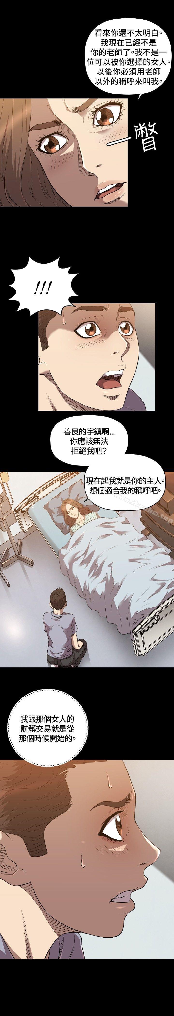 漫画韩国 索多瑪俱樂部   - 立即阅读 第24話第22漫画图片