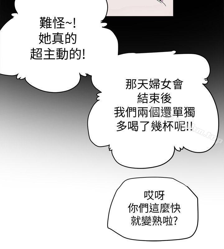 有夫同享 在线观看 第5話-你躺著就好 漫画图片36