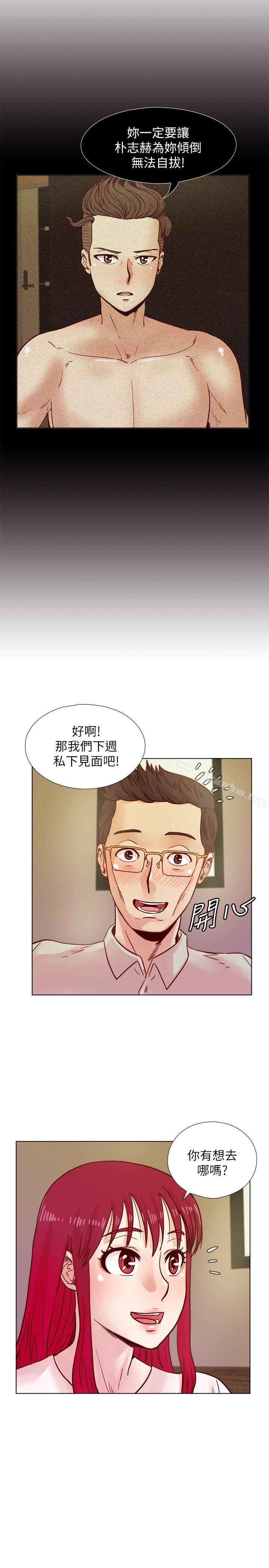 韩漫H漫画 荒淫同学会  - 点击阅读 第38话-志赫，进来吧! 24