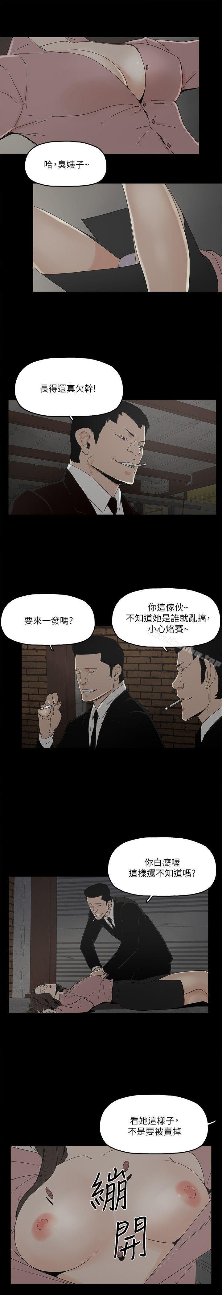 金錢與女人 在线观看 第4話-秘密提議 漫画图片1