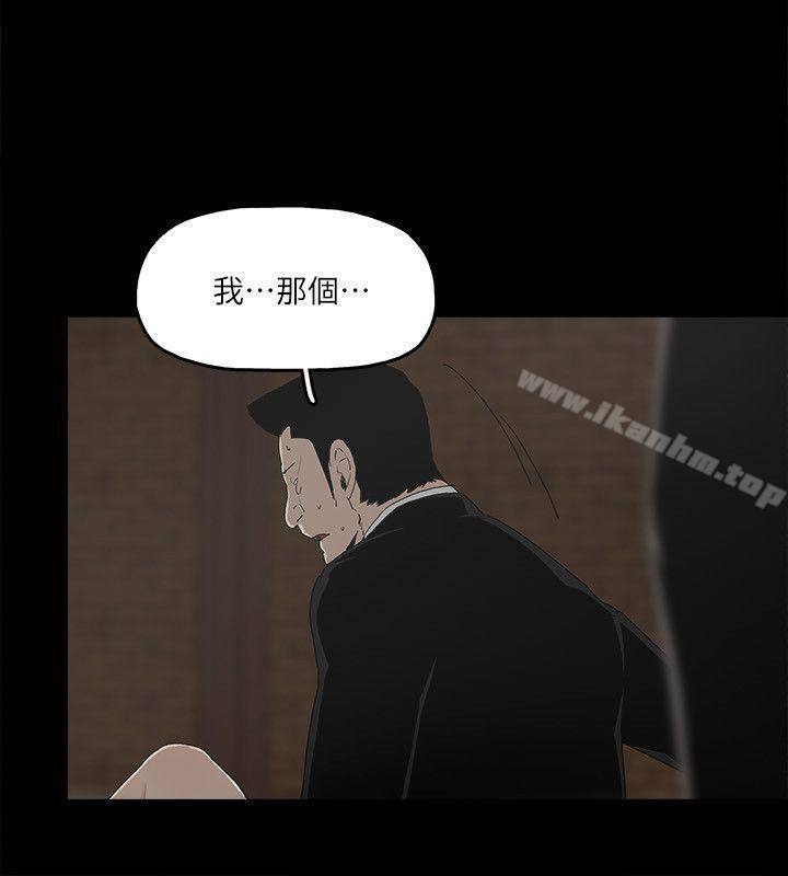 金錢與女人 在线观看 第4話-秘密提議 漫画图片14