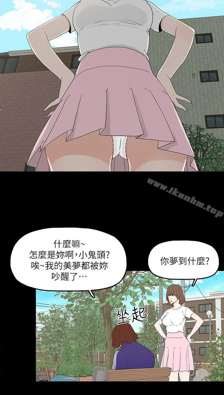 金錢與女人 在线观看 第4話-秘密提議 漫画图片28