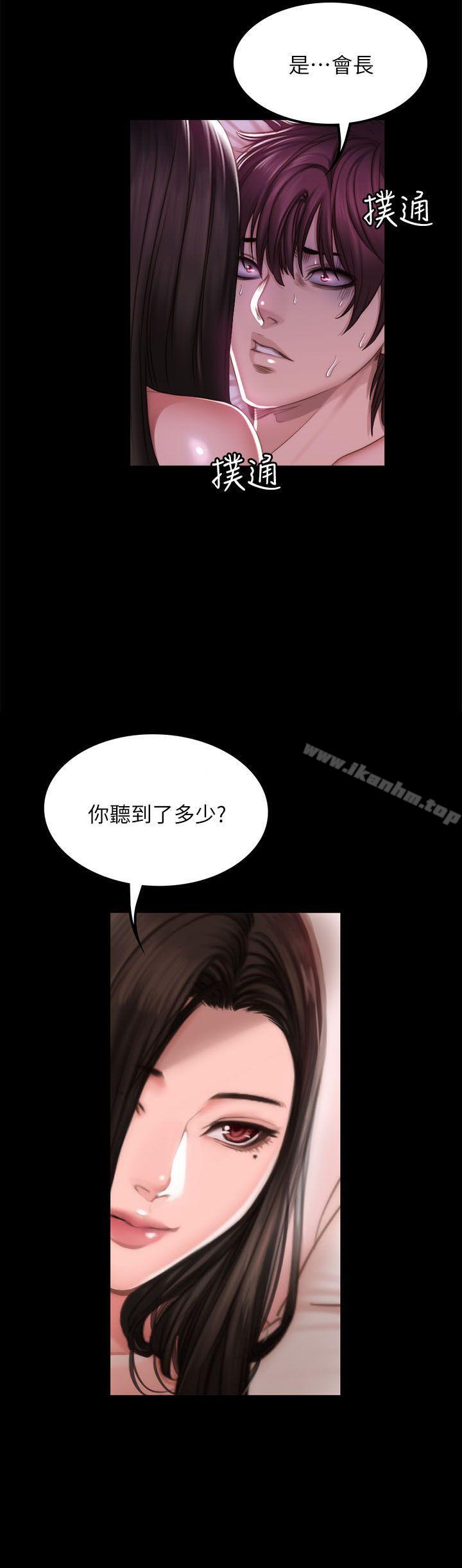 製作人:練習生 在线观看 第68話 漫画图片6