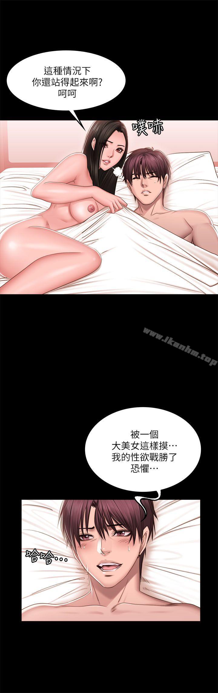 製作人:練習生 在线观看 第68話 漫画图片11