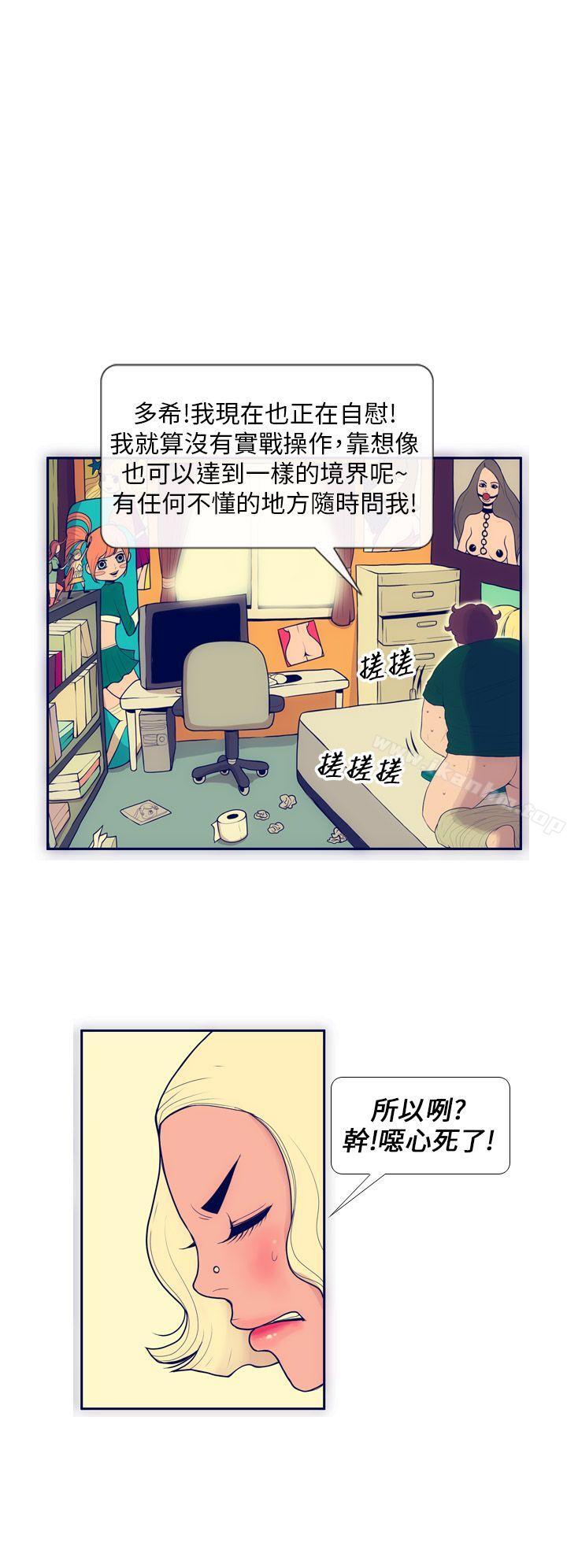 極致性愛寶典 在线观看 第2話 漫画图片8