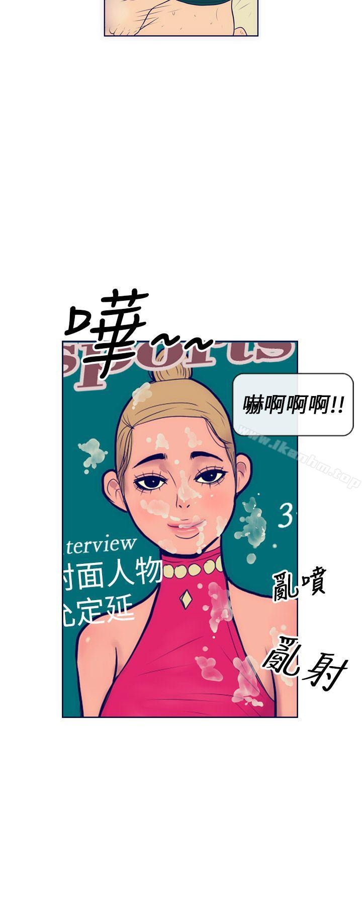 極致性愛寶典 在线观看 第2話 漫画图片10